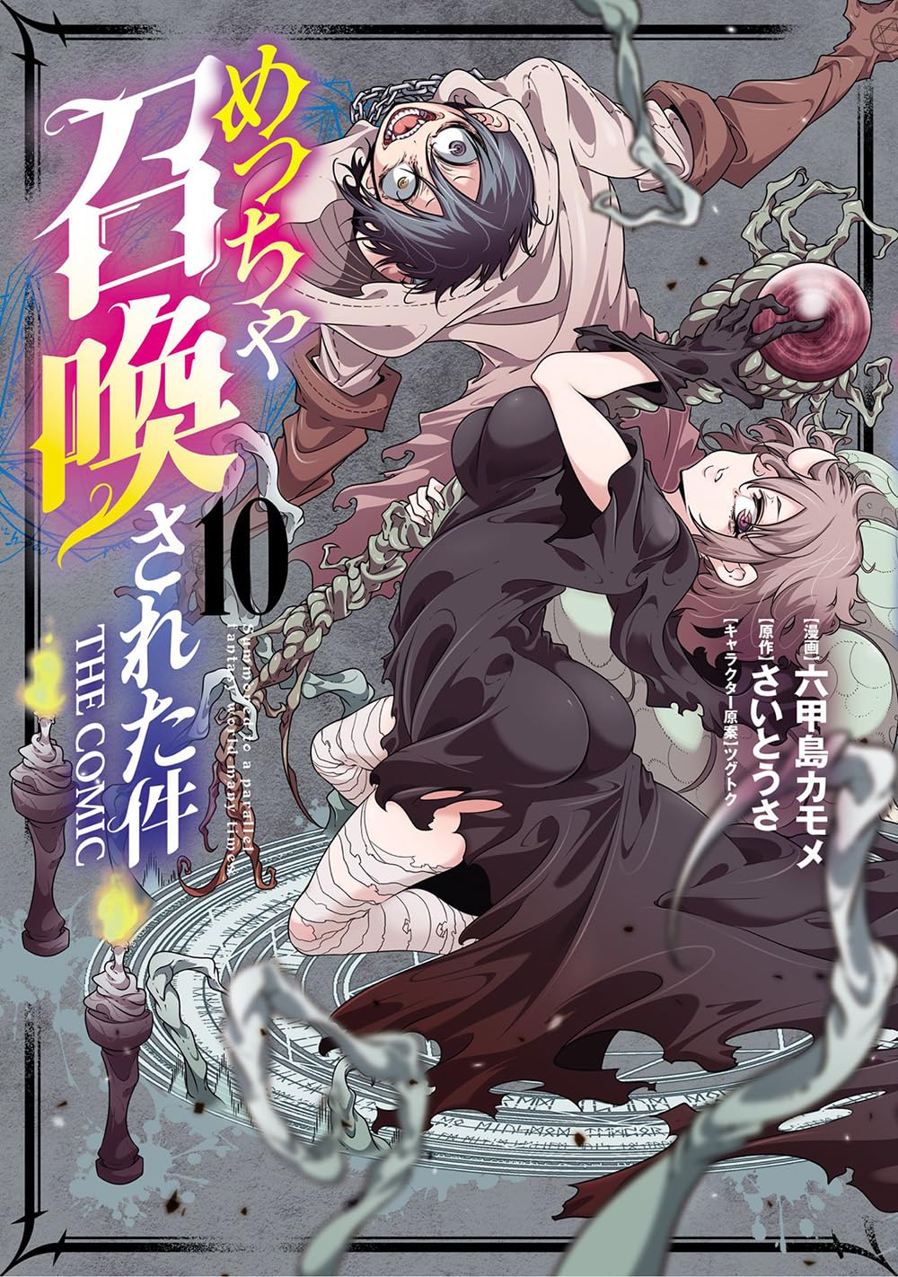 世界の謎、全10巻 Amazon | 図説 世界の歴史 全10巻 J.M.ロバーツ 創元社 | 歴史 | おもちゃ